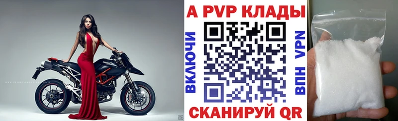 где можно купить   Ногинск  A-PVP СК 