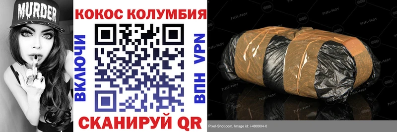 Кокаин VHQ  Ногинск 