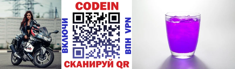 цены наркотик  Ногинск  Кодеин напиток Lean (лин) 