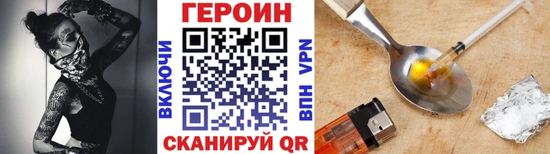 ГЕРОИН Heroin  Ногинск 