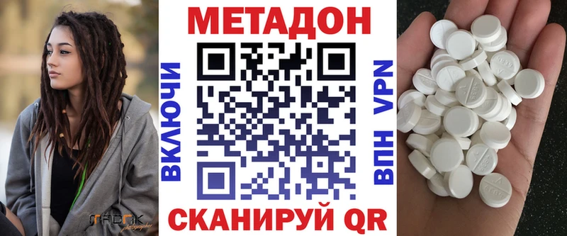 Метадон белоснежный  Ногинск 