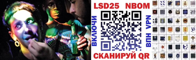 Марки 25I-NBOMe 1,8мг  наркотики  Ногинск 